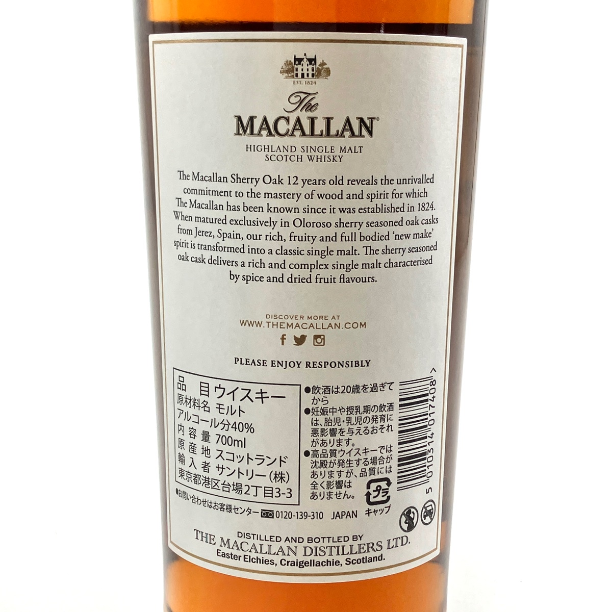 マッカラン MACALLAN 12年 シェリーオークカスク 700ml スコッチ