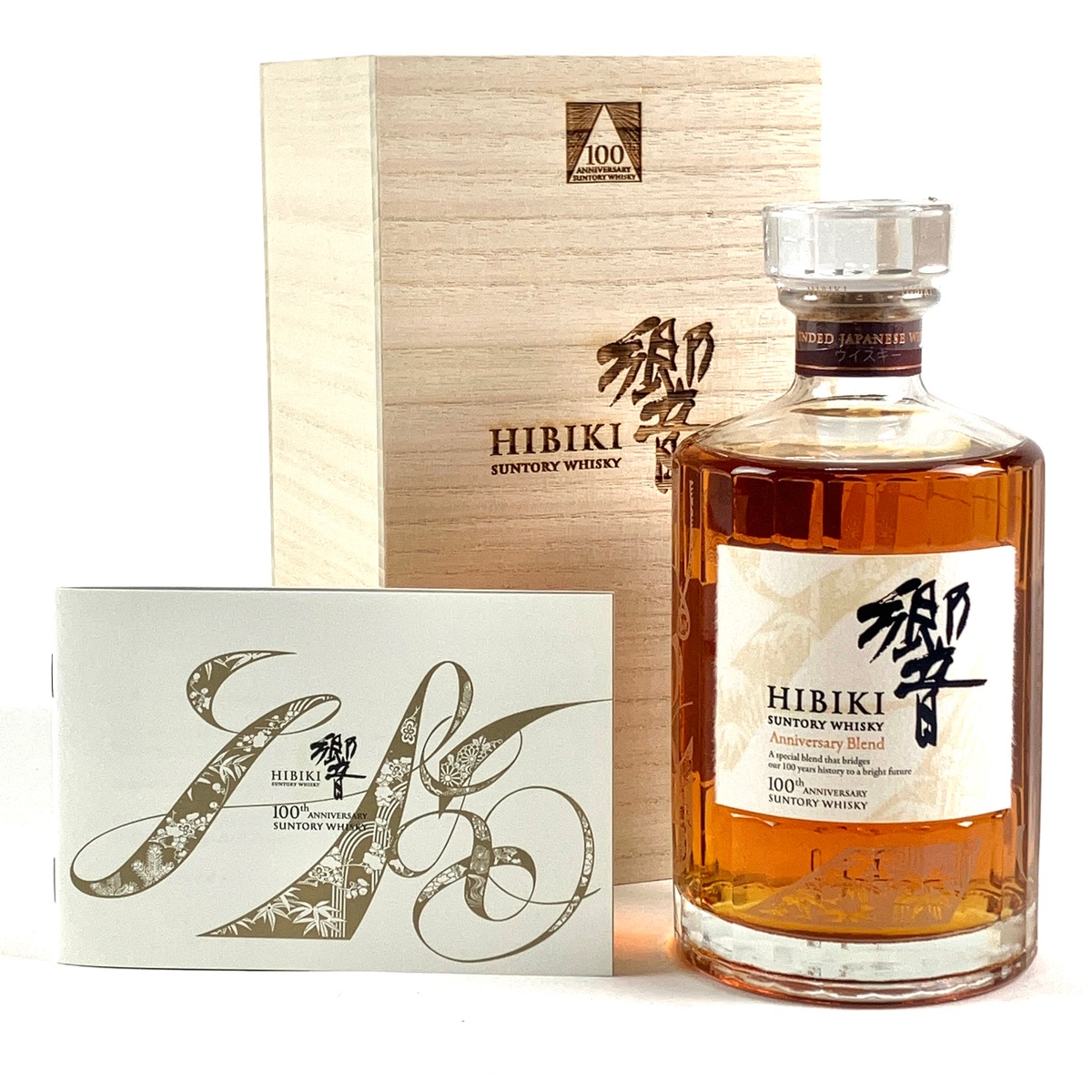東京都内限定お届け】 サントリー SUNTORY 響 アニバーサリーブレンド