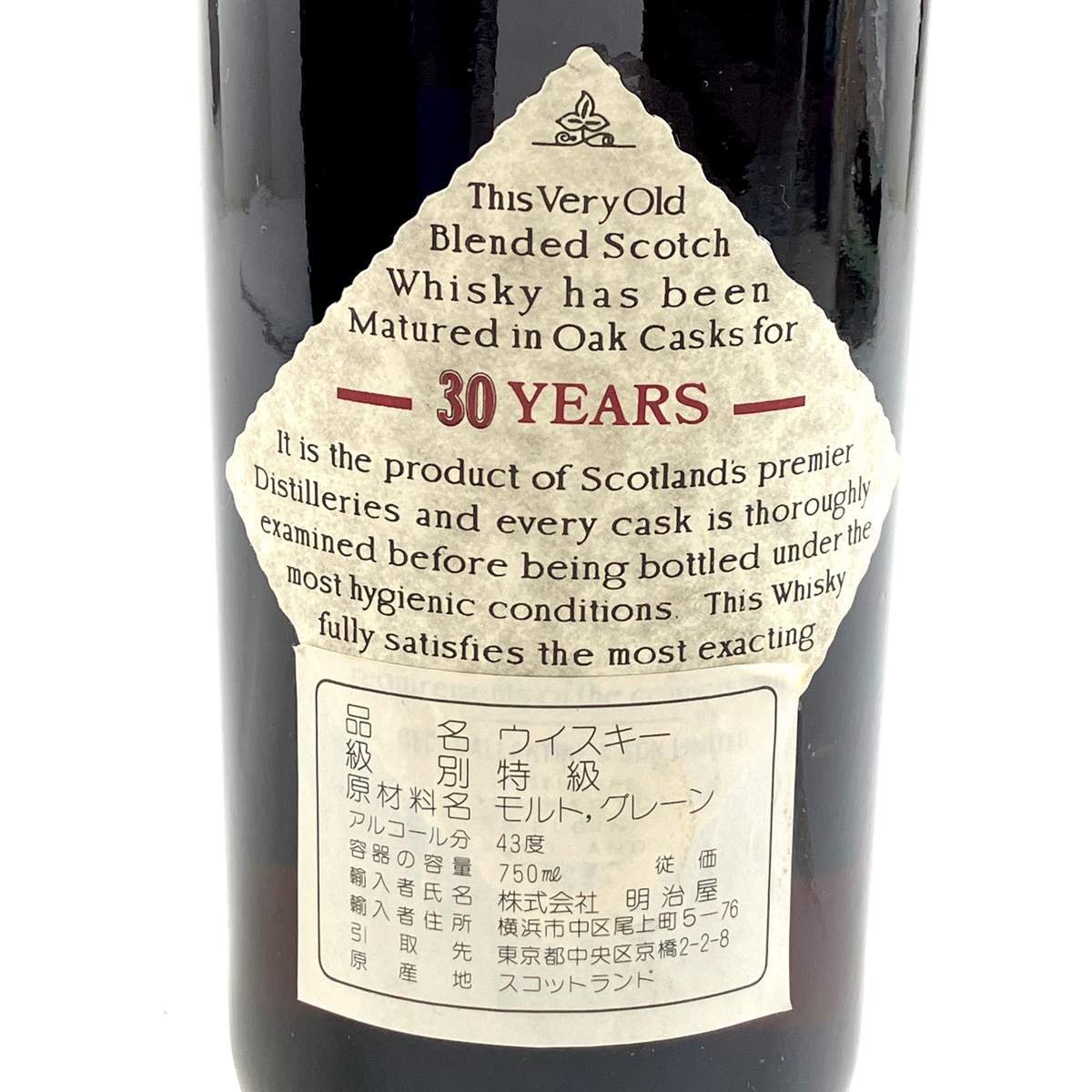 バランタイン Ballantines 30年 750ml スコッチウイスキー