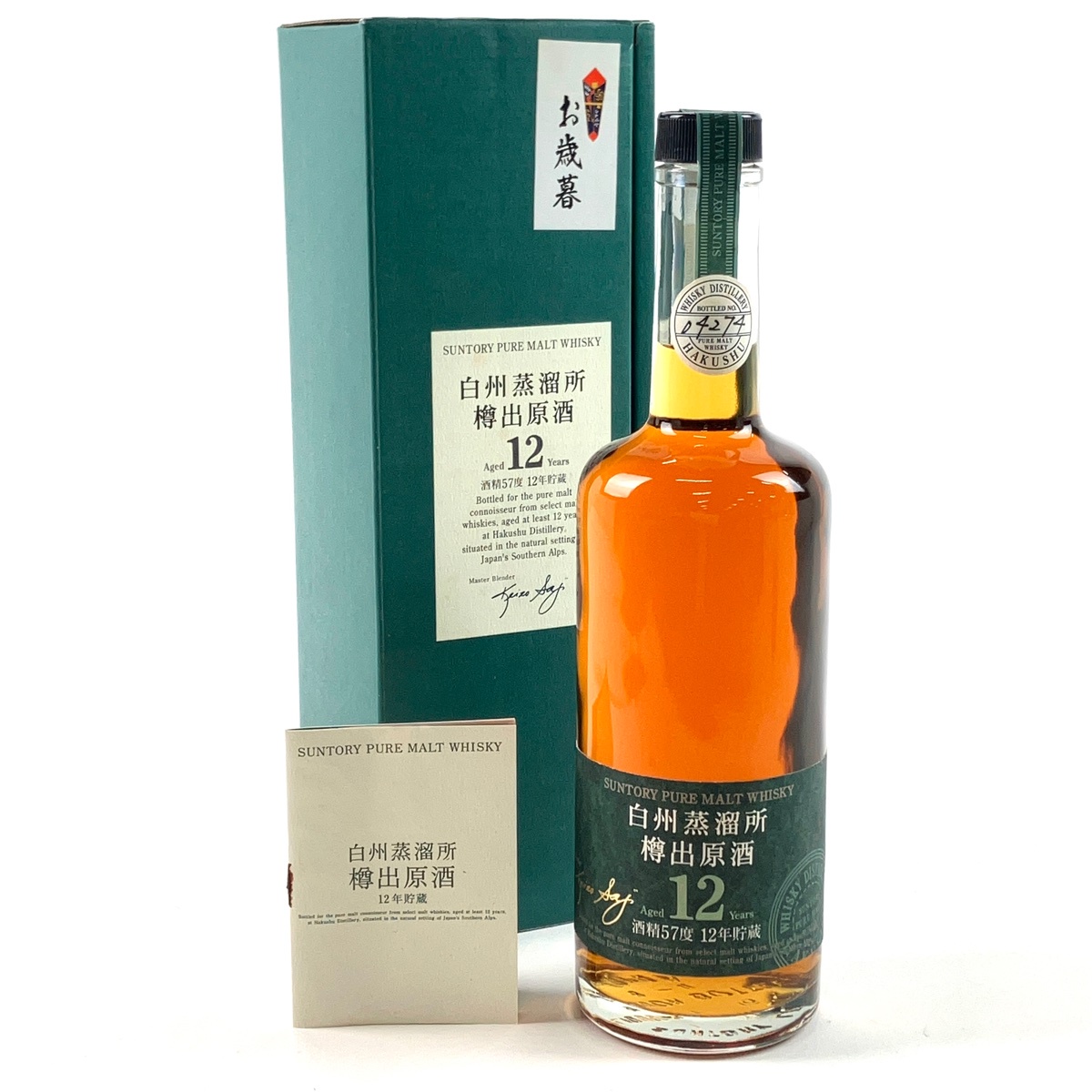 東京都内限定お届け】 サントリー SUNTORY 創業100周年記念 感謝百年