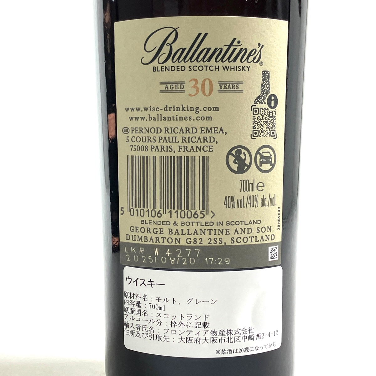 未開封Ballantine's 30年 ブレンデッドスコッチウイスキー バランタイン Ballantines 30年 ブレンデッド 700ml スコッチ