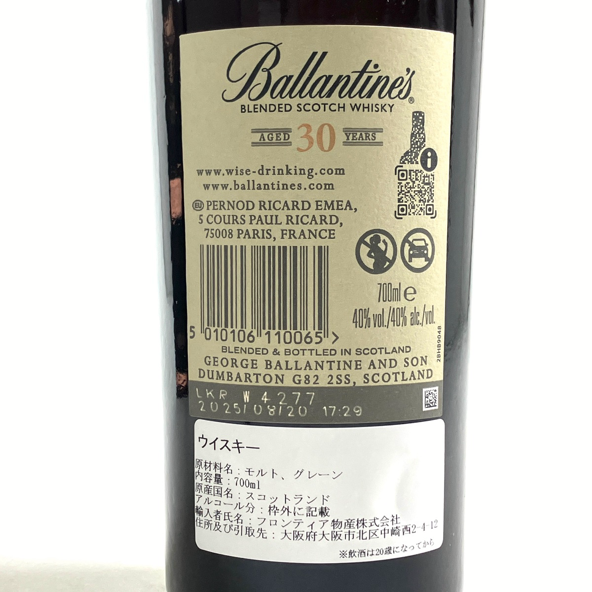 バランタイン Ballantines 30年 ブレンデッド 700ml スコッチ