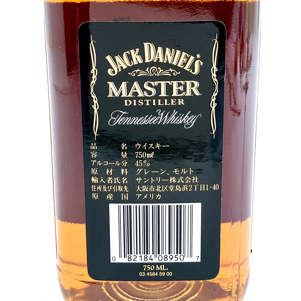 ジャックダニエル JACK DANIEL'S マスターディスティラー 750ml
