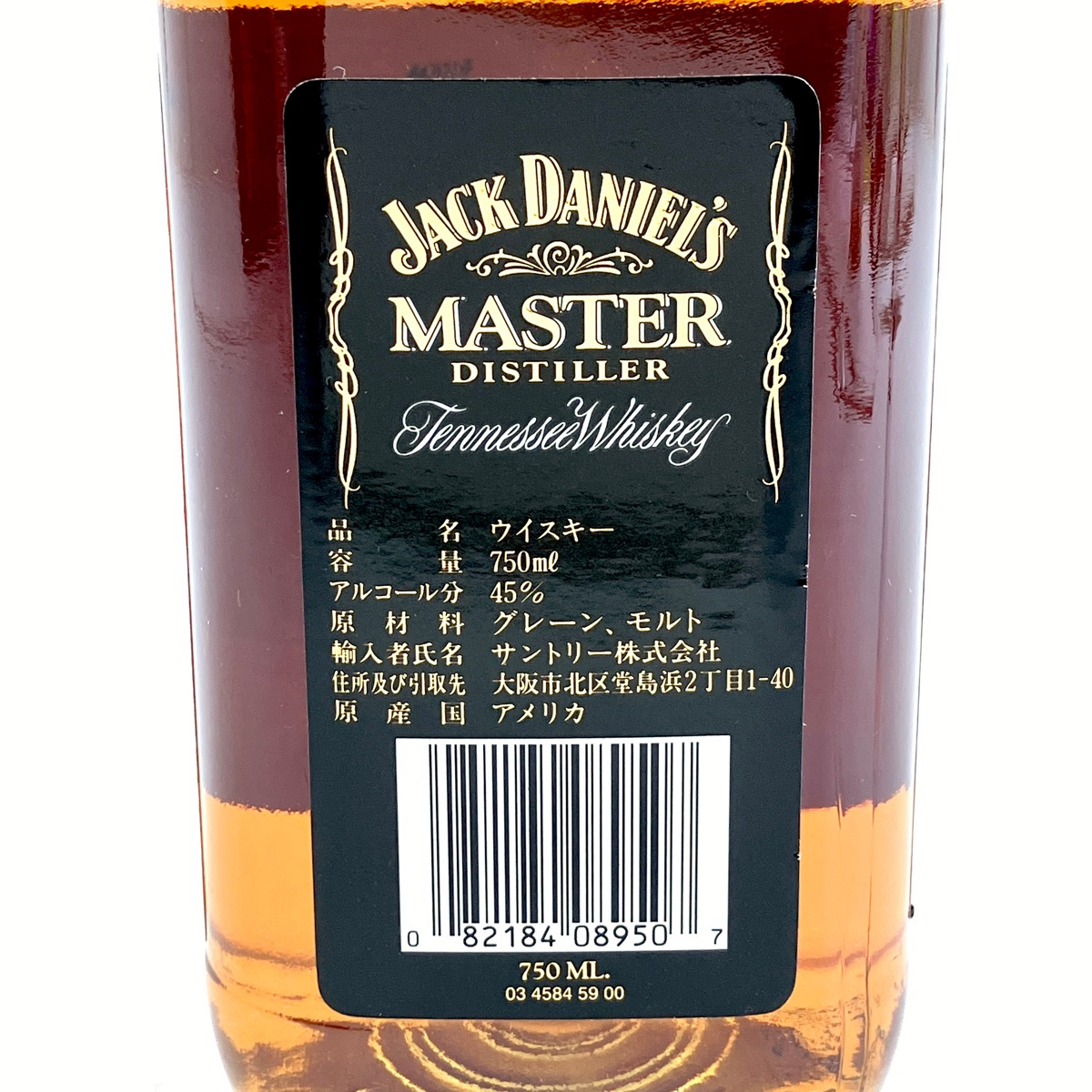 ジャックダニエル JACK DANIEL'S マスターディスティラー 750ml