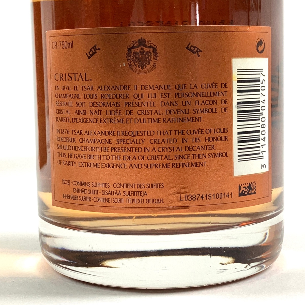 ルイ・ロデレール LOUIS ROEDERER クリスタル 2005 750ml シャンパン