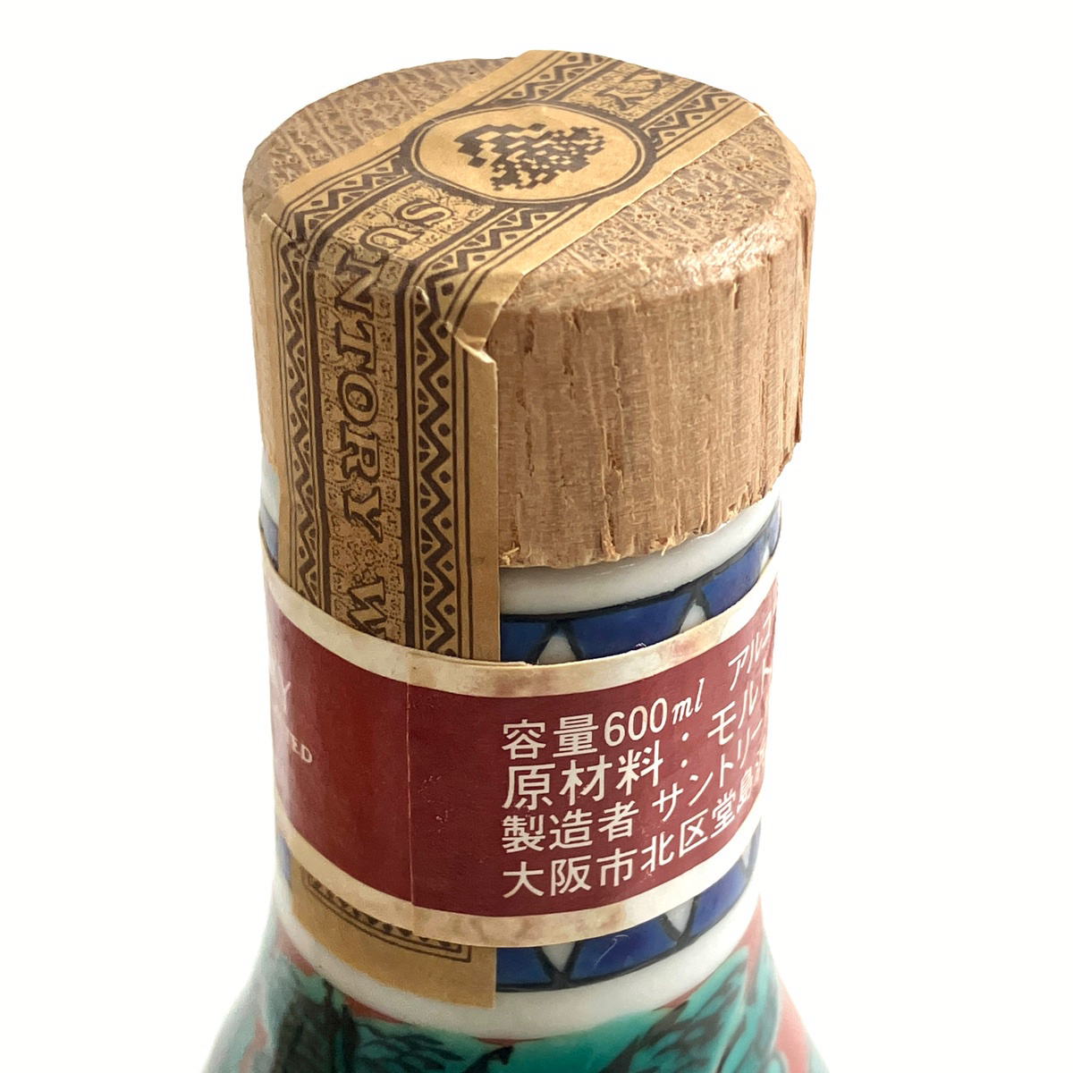 Suntory Whisky 九谷焼 瓢型木米風申文 九谷焼ボトル 瓢型木米風申文-サントリー | MOLTS