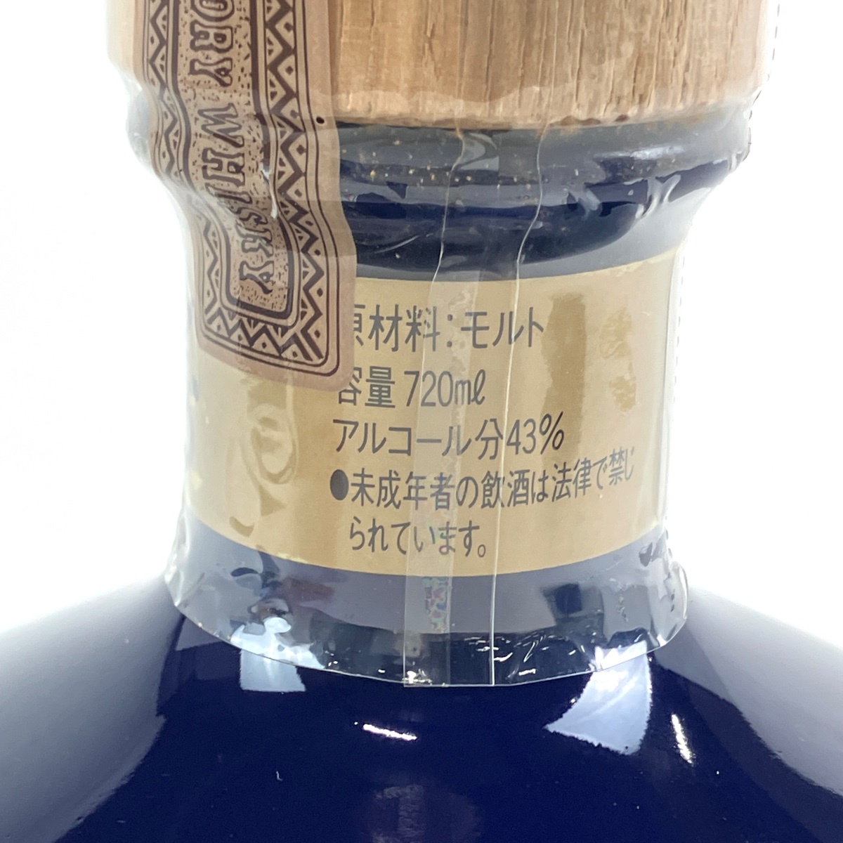 東京都内限定お届け】 サントリー SUNTORY 山崎 12年 ピュアモルト