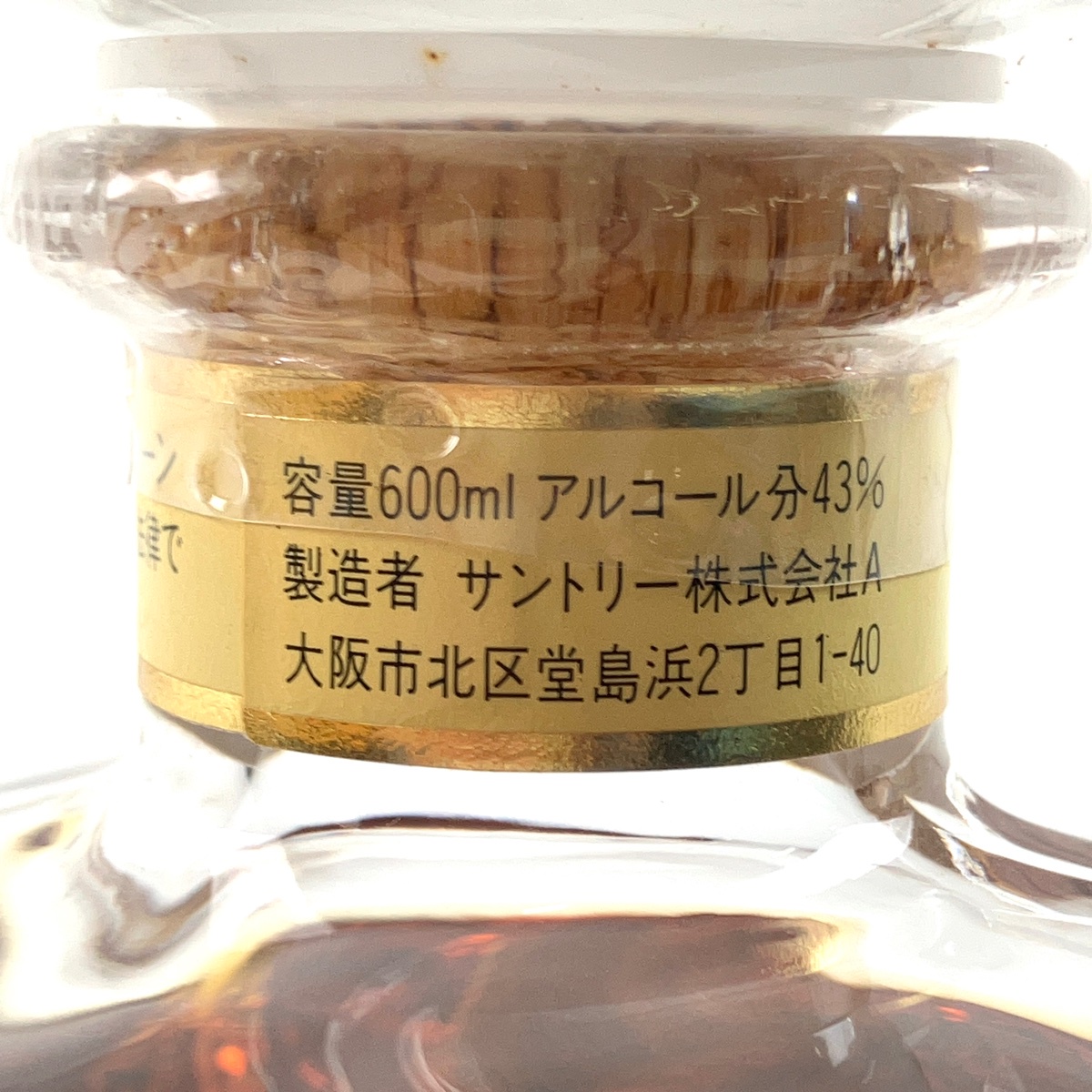 東京都内限定お届け】 サントリー SUNTORY インペリアル 600ml 国産