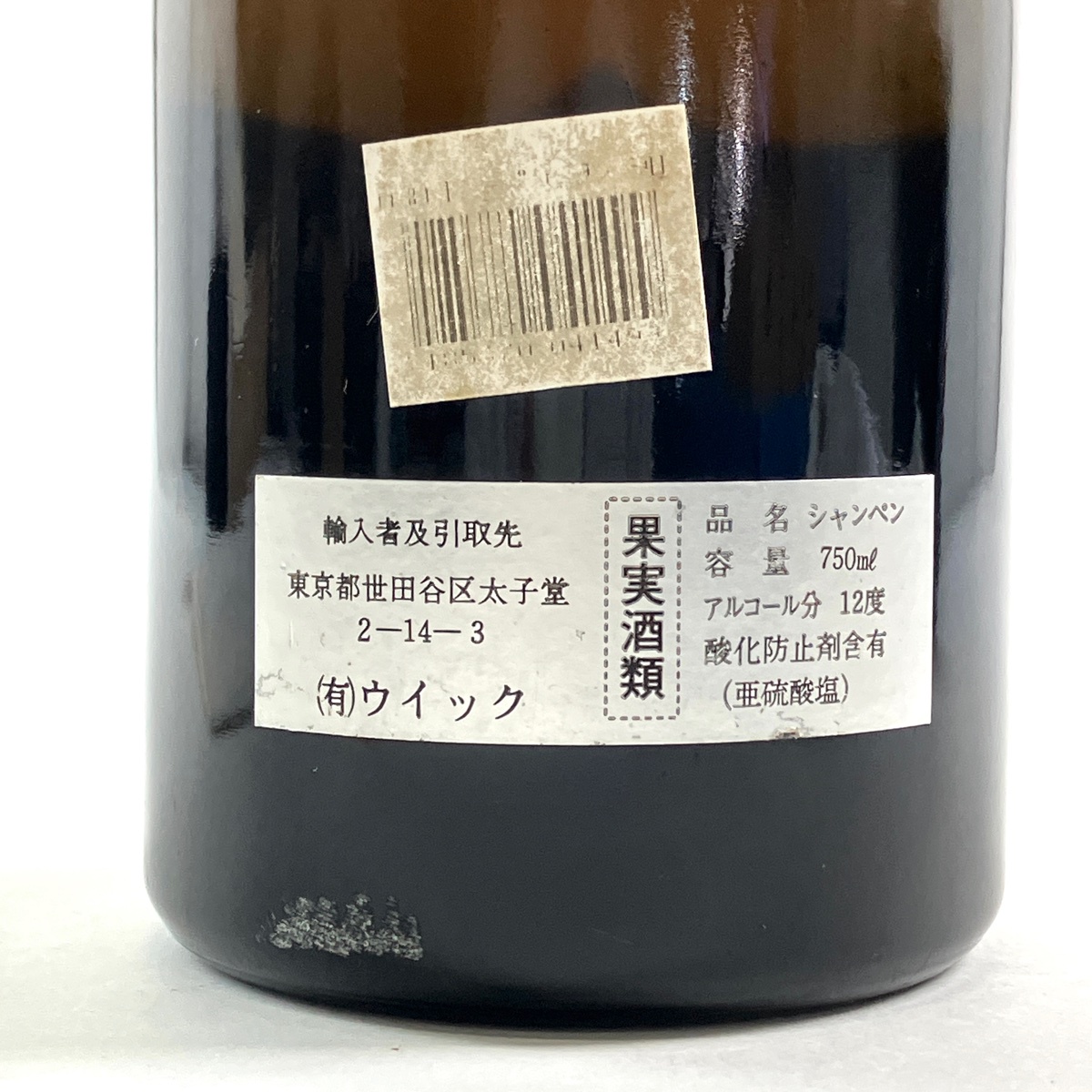 ドン・ペリニヨン Dom Perignon ヴィンテージ 1988 750ml シャンパン