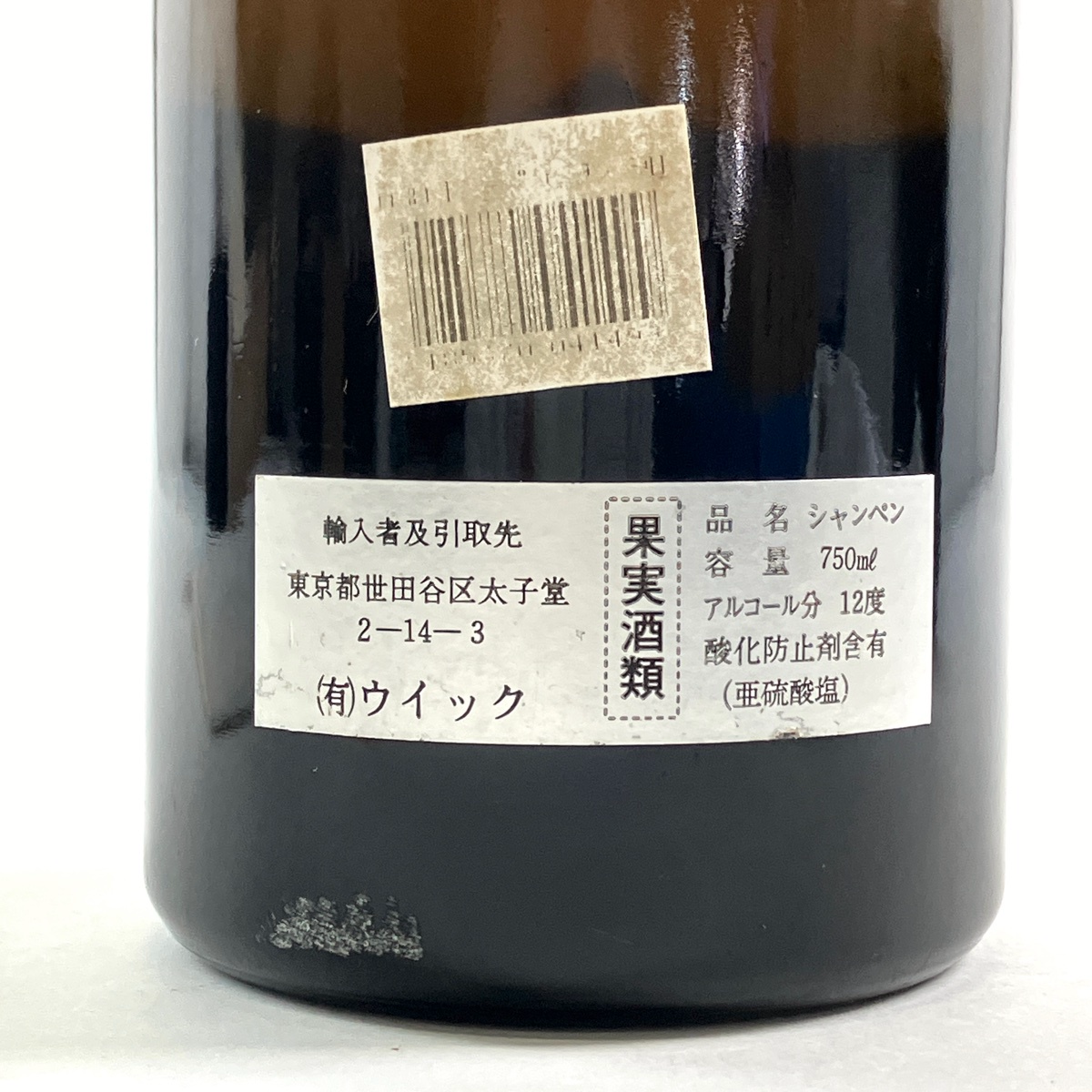 ドン・ペリニヨン Dom Perignon ヴィンテージ 1988 750ml シャンパン