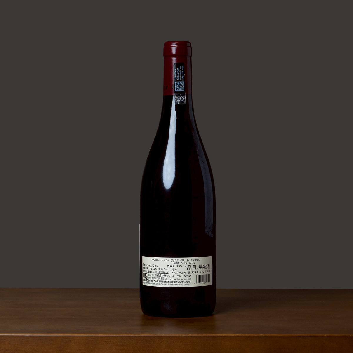 ジョルジュ・ルーミエ シャンボール ミュジニー2021 シャンボール・ミュジニー プルミエ・クリュ レ・ザムルーズ 2022