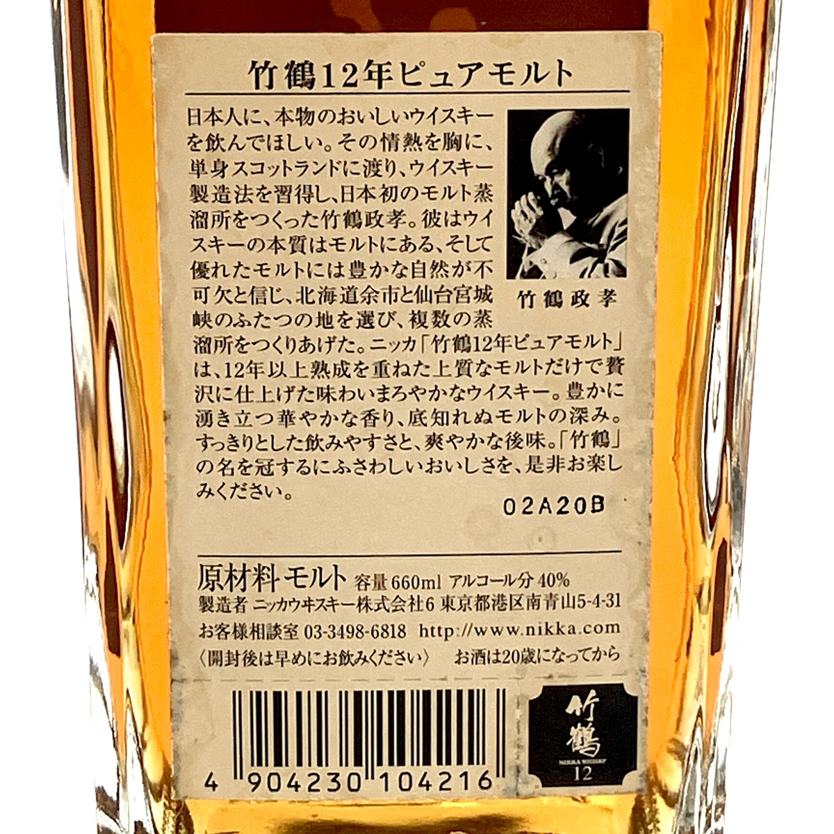東京都内限定お届け】 ニッカ NIKKA 竹鶴 12年 ピュアモルト 角瓶