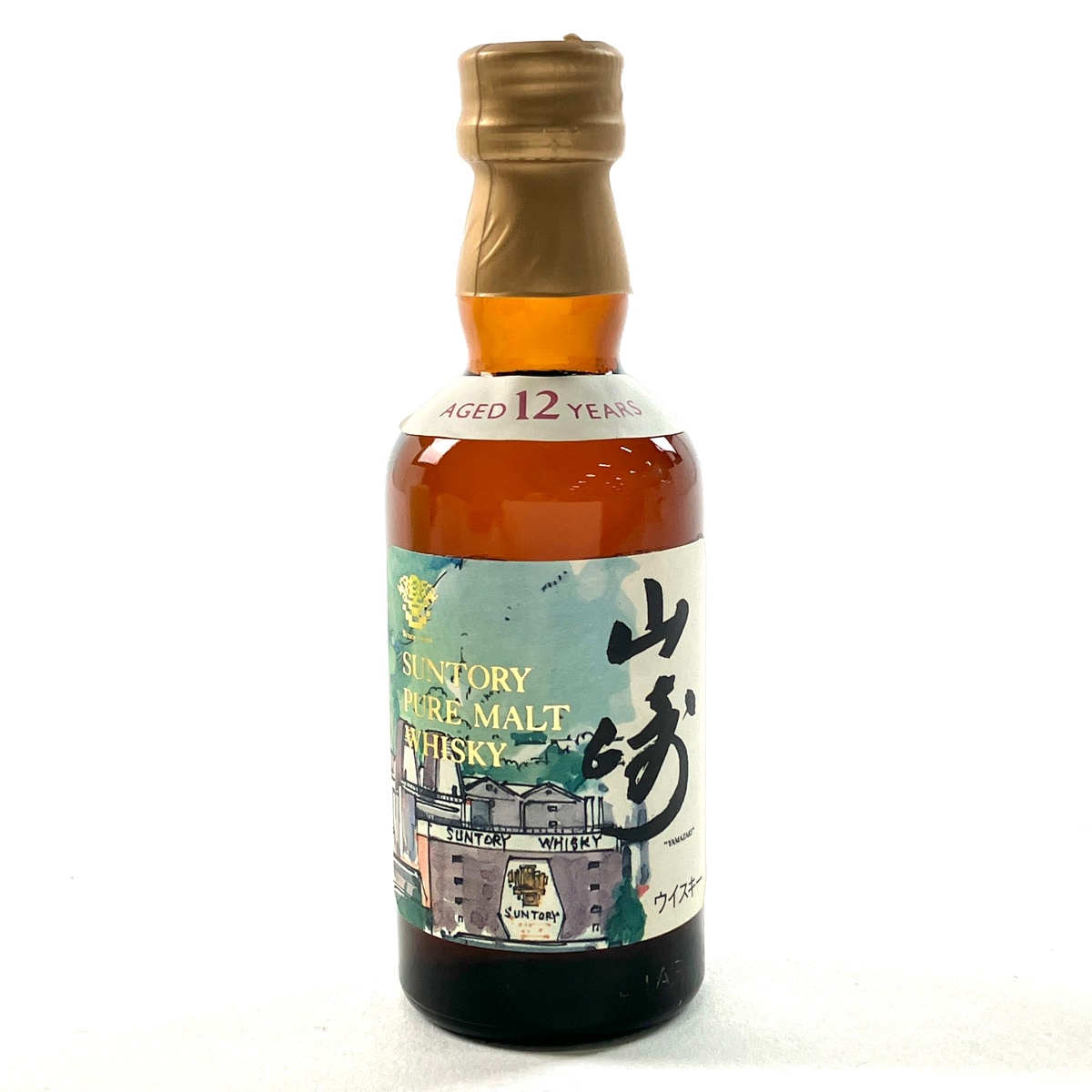 東京都内限定お届け】 サントリー SUNTORY 創業100周年記念 感謝百年
