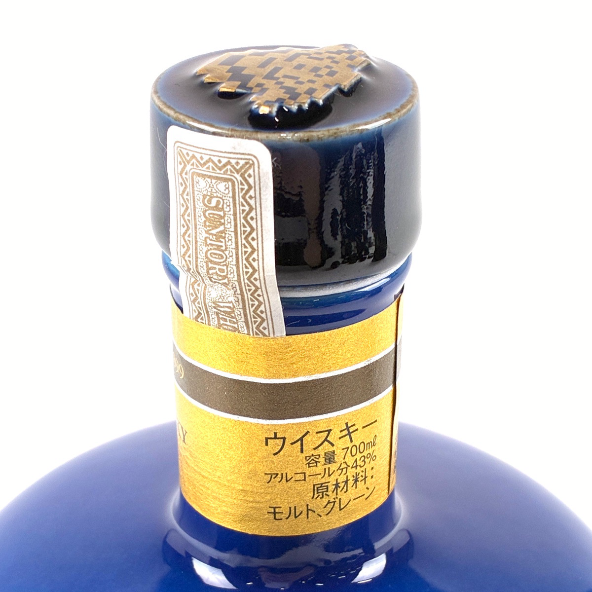 サントリー創業100周年ボトル「感謝百年」 東京都内限定お届け】 サントリー SUNTORY 創業100周年記念 感謝百年