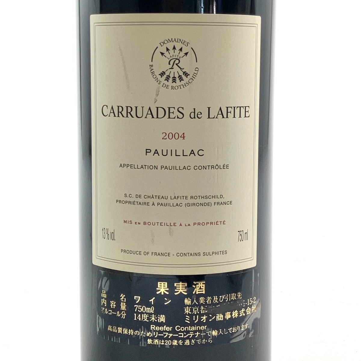 カリュアド・ド・ラフィット CARRUADES de LAFITE 2004 750ml 赤ワイン