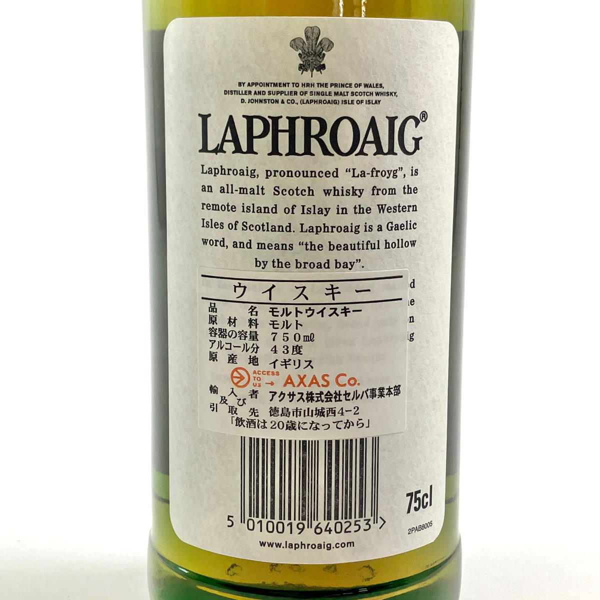12本【未開栓】LAPHROAIG ラフロイグ 10年 シングルモルト ウイスキ ラフロイグ LAPHROAIG 10年 旧 750ml スコッチウイスキー シングル