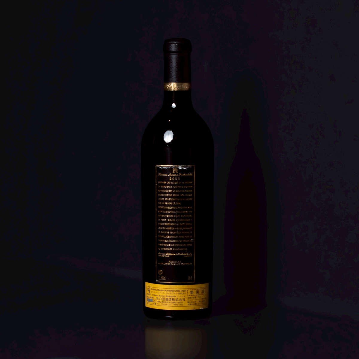 シャトー・ムートン・ロスチャイルド シャトー・ムートン・ロス