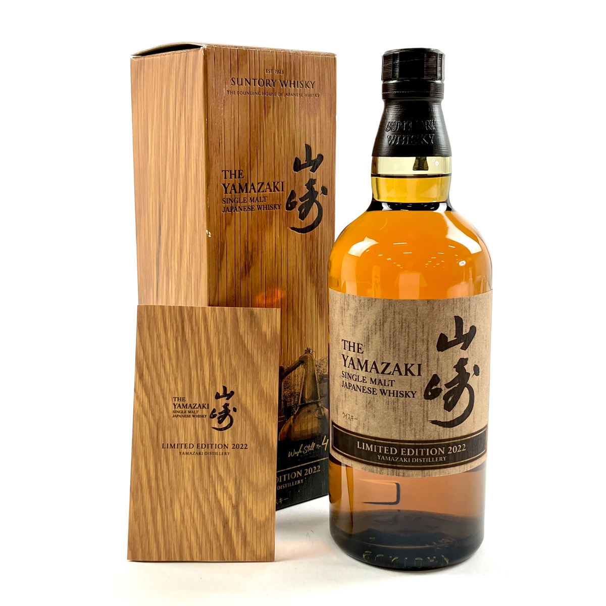 東京都内限定お届け】 サントリー SUNTORY 山崎 ノンエイジ 1923 700ml