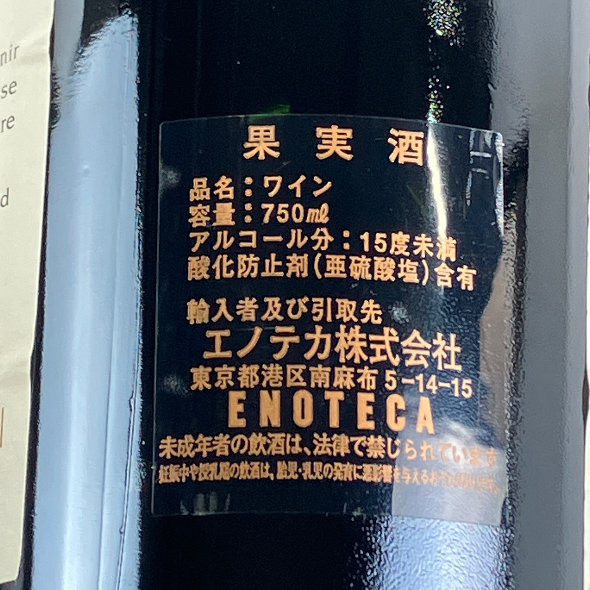 シャトー・ムートン・ロートシルト CHATEAU MOUTON ROTHSCHILD 2003