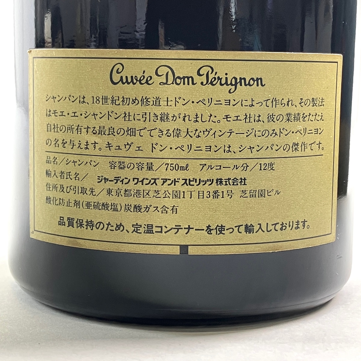 ドン・ペリニヨン Dom Perignon ヴィンテージ 1988 750ml シャンパン