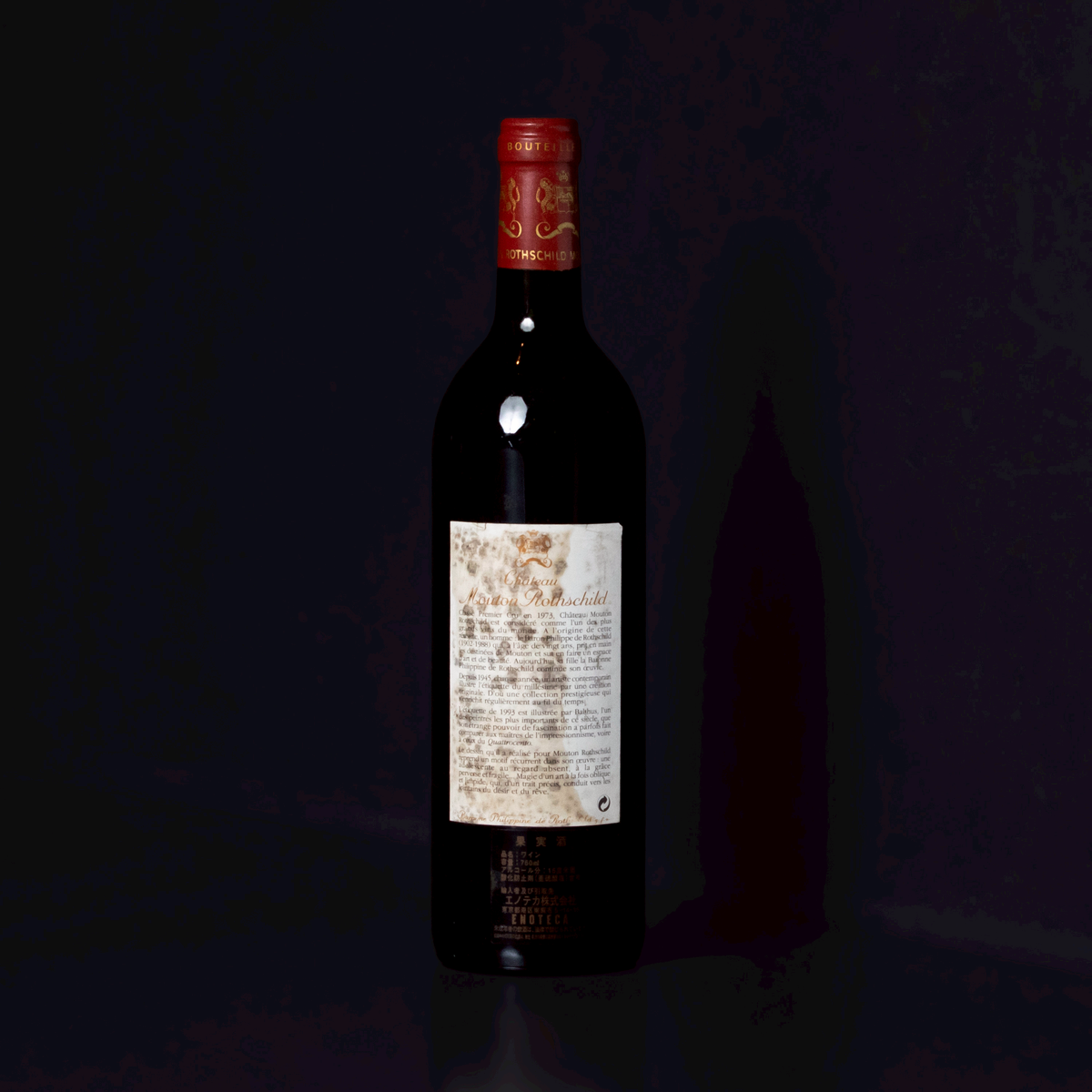 シャトー・ムートン・ロートシルト ロスチャイルド 2020 シャトー ムートン ロートシルト 2020 ロスチャイルド Chateau