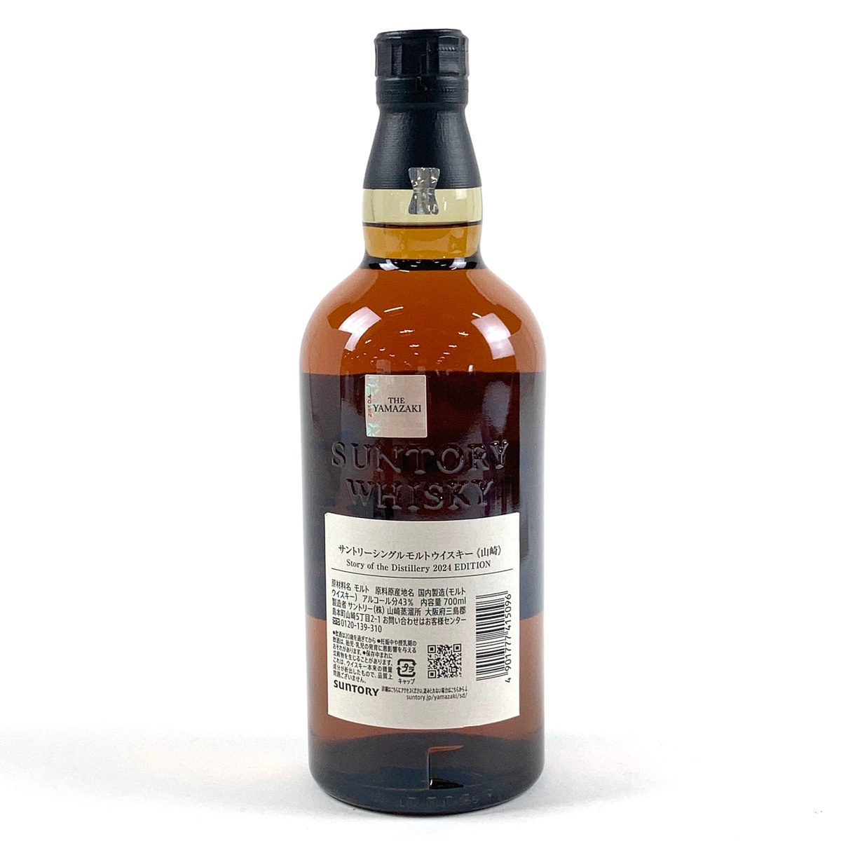 東京都内限定お届け】 サントリー SUNTORY 山崎 ストーリーオブザ 