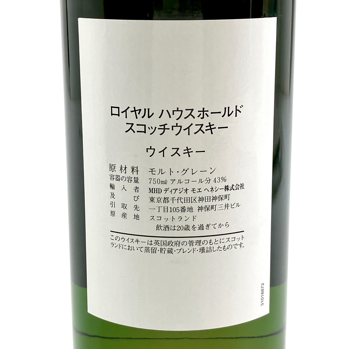 ロイヤル ハウスホールド ROYAL HOUSEHOLD 現行 750ml スコッチ