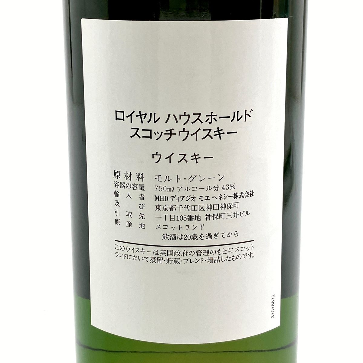 ロイヤル ハウスホールド ROYAL HOUSEHOLD 現行 750ml スコッチ