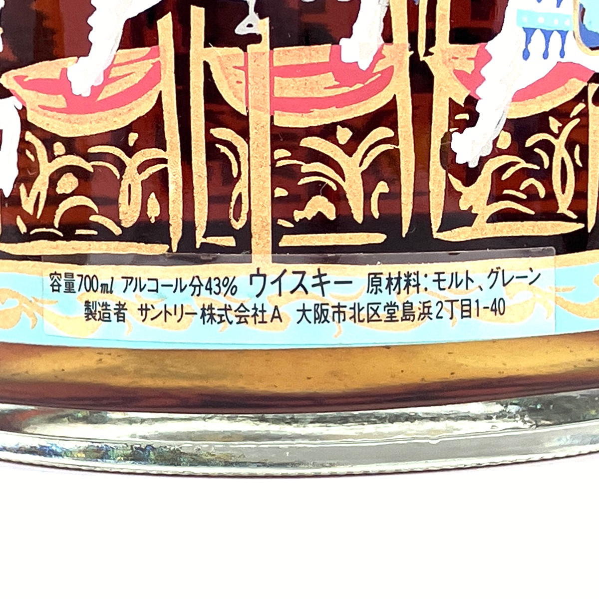 東京都内限定お届け】 サントリー SUNTORY エイジング 15年