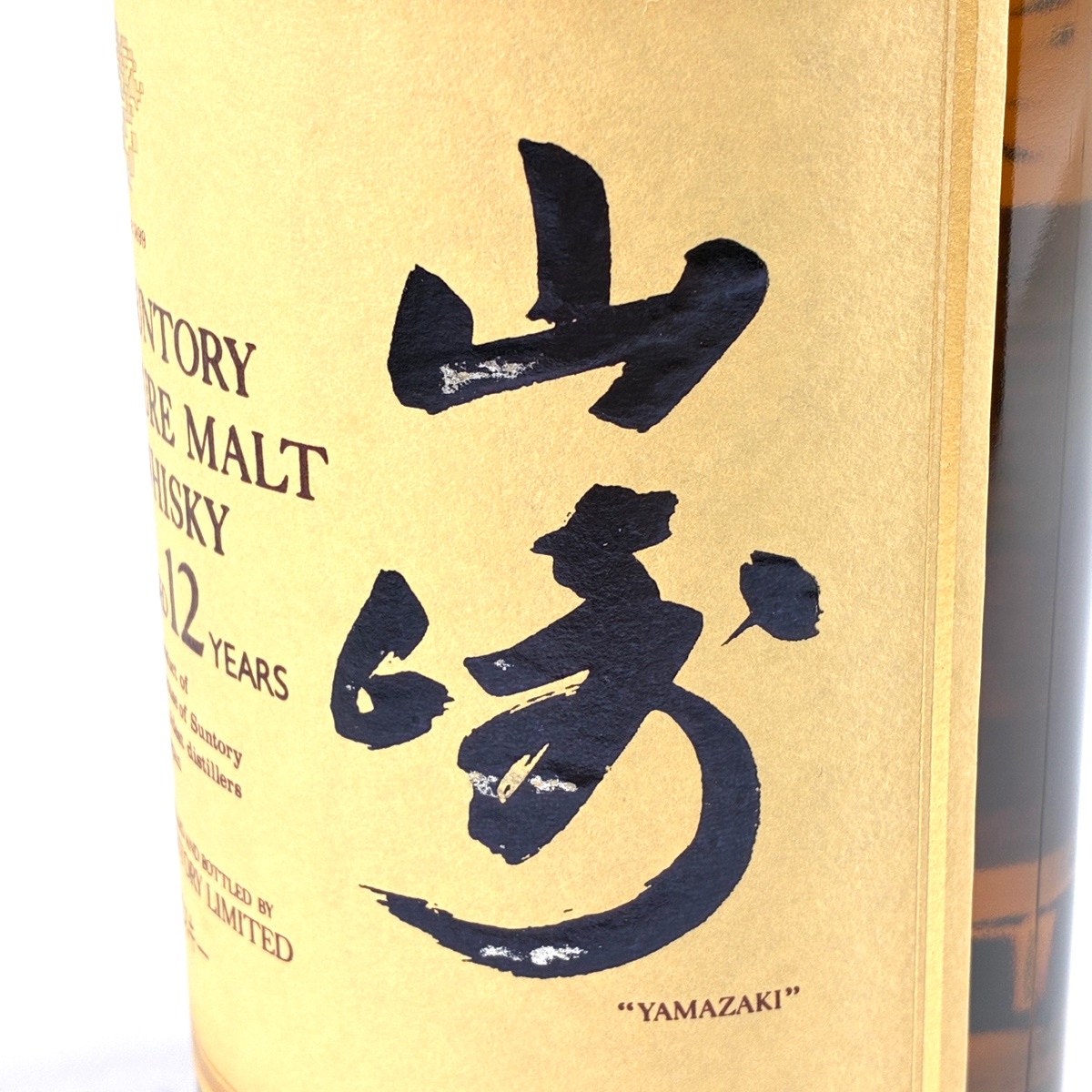 東京都内限定お届け】 サントリー SUNTORY 山崎 12年 ピュアモルト 華 