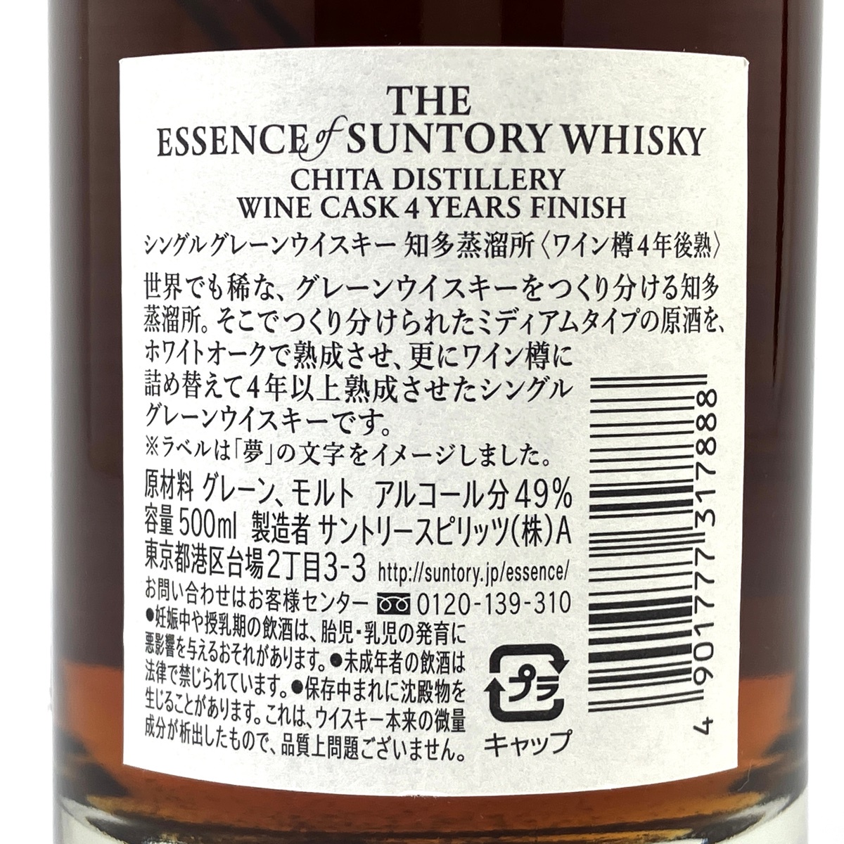 東京都内限定お届け】 サントリー SUNTORY ザ エッセンス オブ