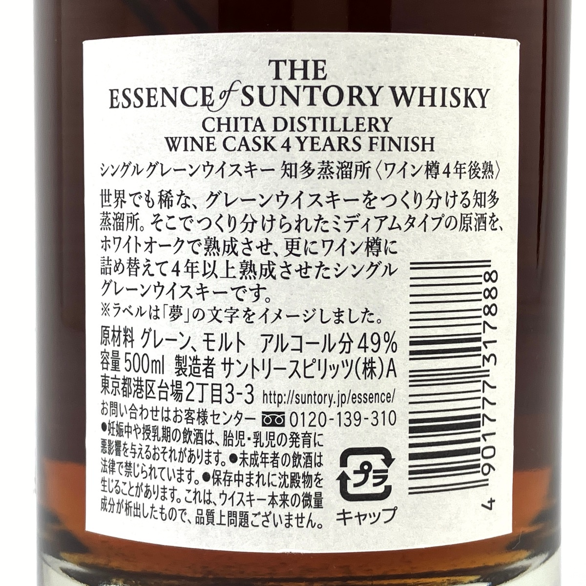 東京都内限定お届け】 サントリー SUNTORY ザ エッセンス オブ