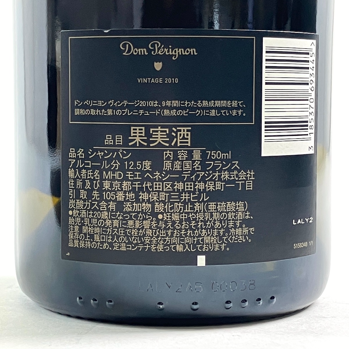 ドンペリニヨン 2010 750ml ドン・ペリニヨン Dom Perignon